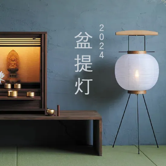 2023年大進の盆提灯