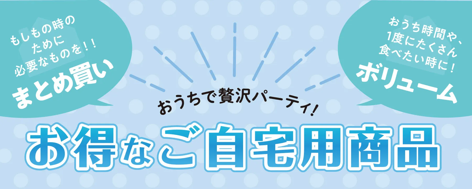 2025年の大進のお中元:お得なご自宅用商品