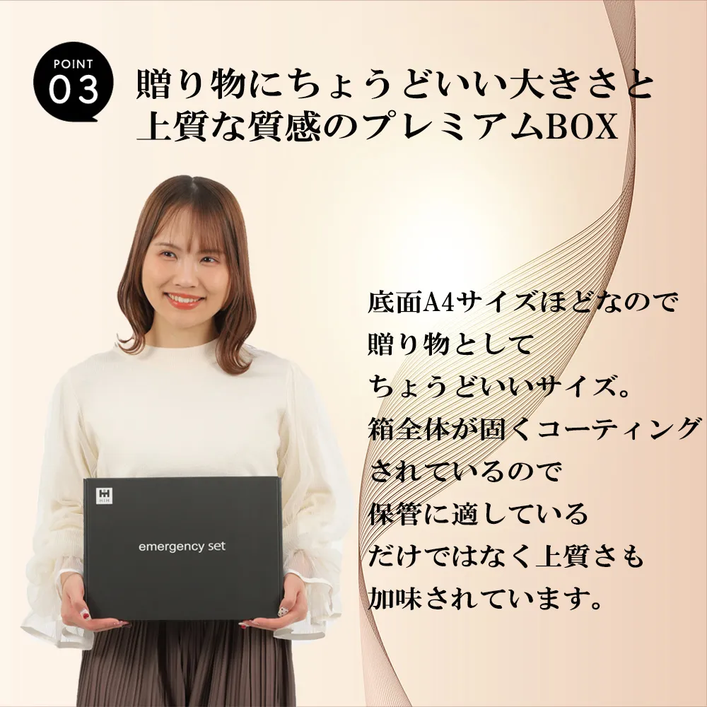 ポイント3.底面Ａ4サイズほどなので贈りものとして丁度良いサイズ。箱全体が固くコーティングされているので保管に適しているだけでなく上質さも加味されていませう。