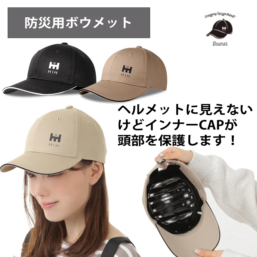 HIH防災25点セットの防災用ボウメットの説明画像