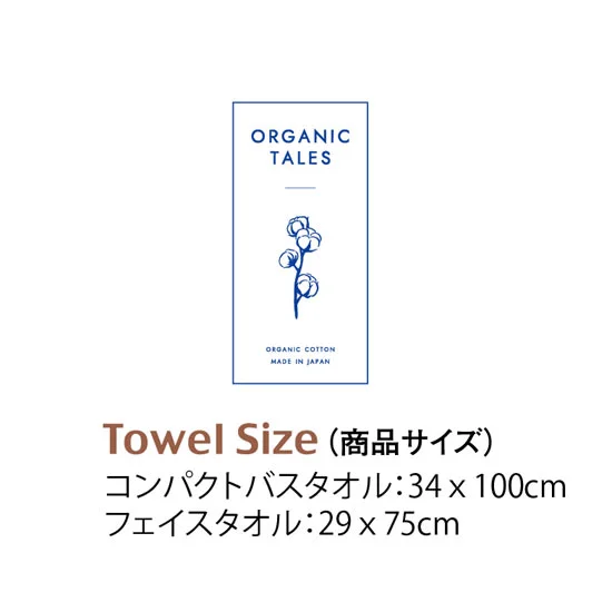 ORGANIC TALES フェイスタオル（１Ｐ） ブルーの画像2