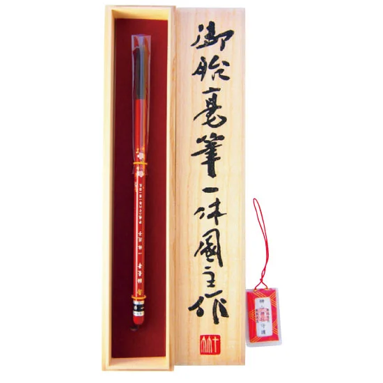 胎毛筆 健 朱