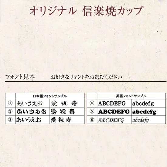 名前入り　信楽焼　便利カップ　桃の画像1