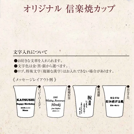 名前入り　信楽焼　便利カップ　桃の画像2