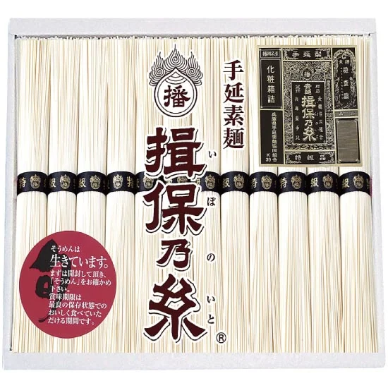手延素麺 揖保乃糸 特級品