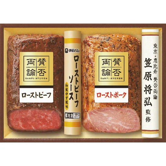 伊藤ハム 賛否両論ローストビーフ