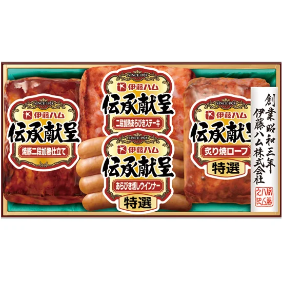 伊藤ハム 伝承献呈ギフト