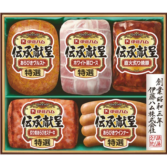 伊藤ハム 伝承献呈ギフト