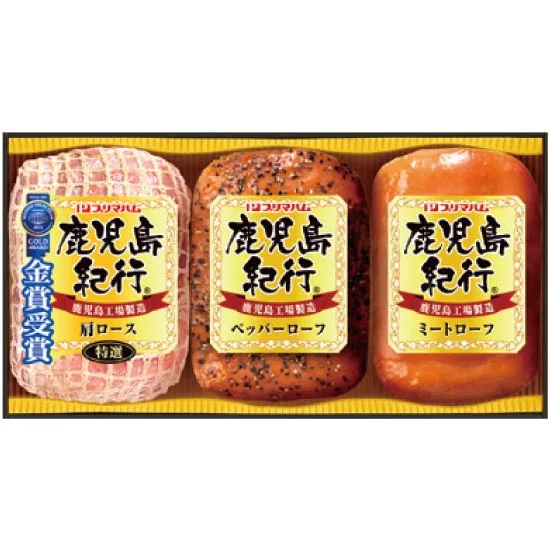 プリマハム 鹿児島紀行ハム詰合せ