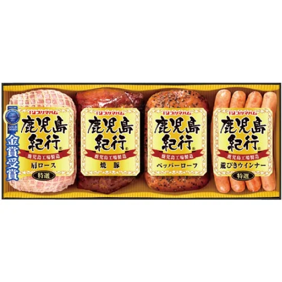 プリマハム 鹿児島紀行 ハム詰合せ