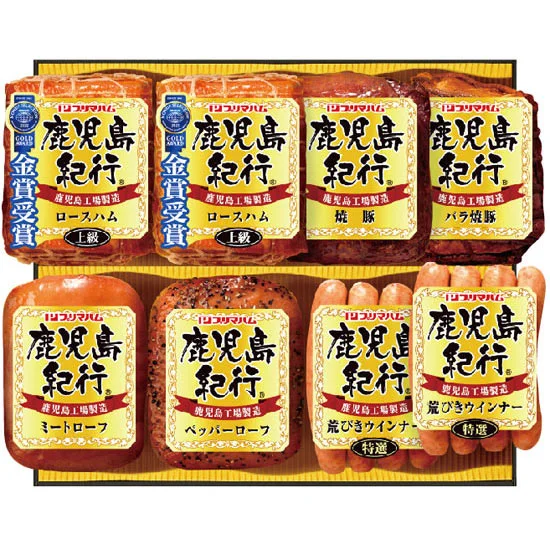 プリマハム 鹿児島紀行ハム詰合せ