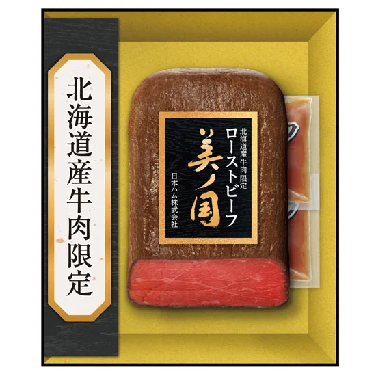 日本ハム 北海道 プレミアム 美ノ国
