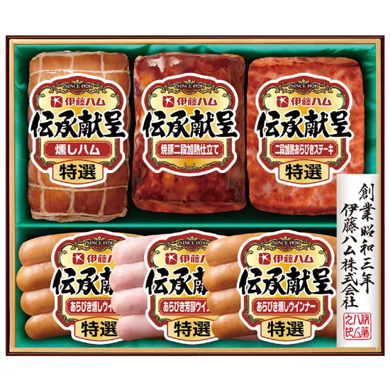 伊藤ハム 伝承献呈ギフト