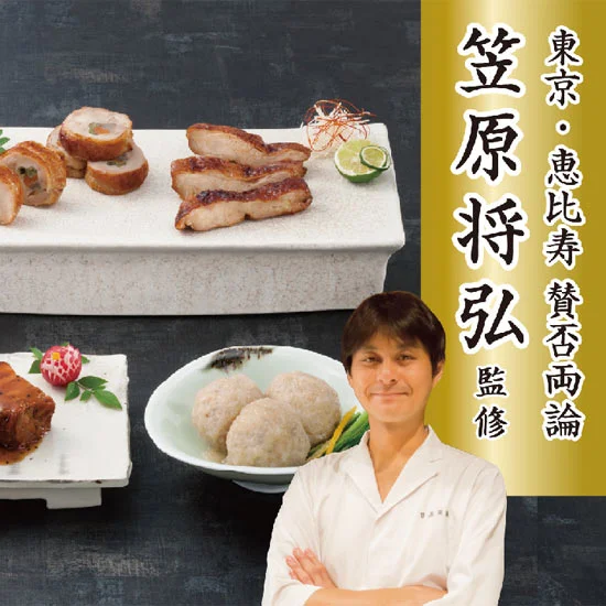 伊藤ハム 至福の和食 賛否両論ギフトの画像1