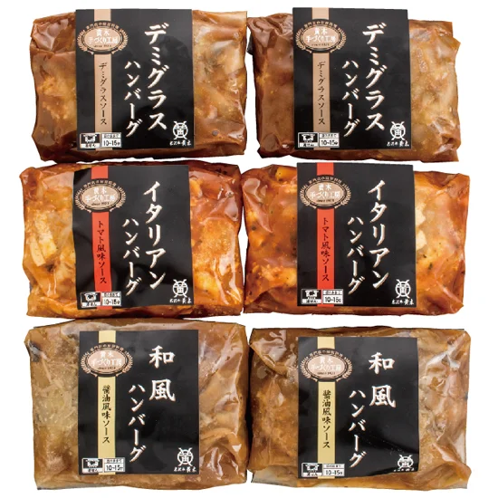 米沢牛黄木 米沢牛入りハンバーグセット