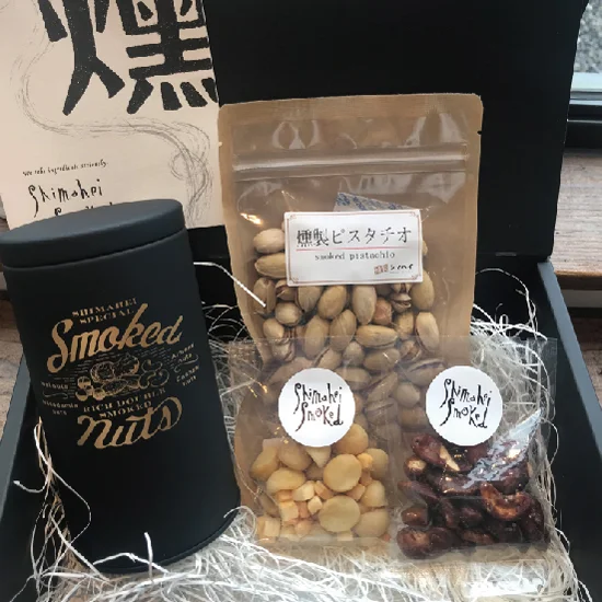 シマヘイ 燻製ナッツの詰め合わせ