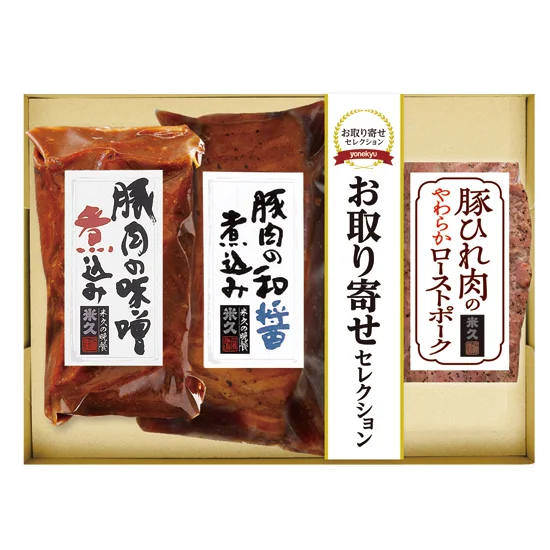 【父の日ギフト専用】米久 3種のこだわり肉料理の画像2