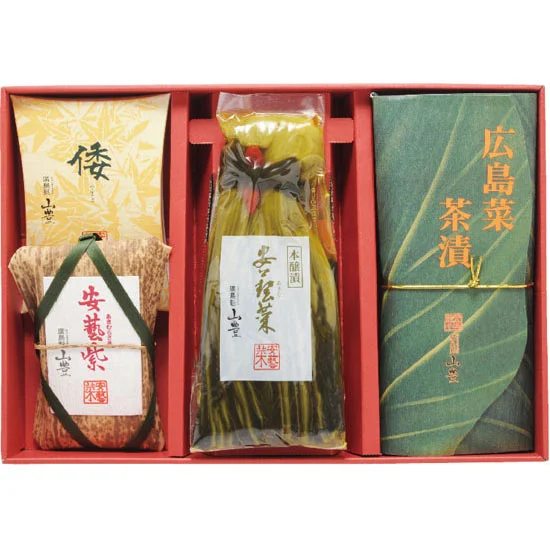 山豊 広島菜創作漬物 詰合せ〈梅の香〉
