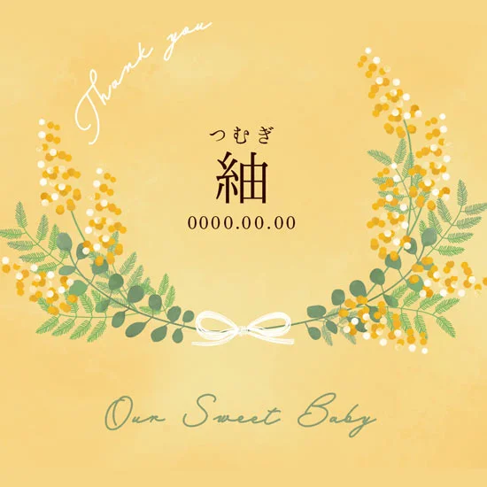 mon bebe スウィーツ - D - 名前の画像2