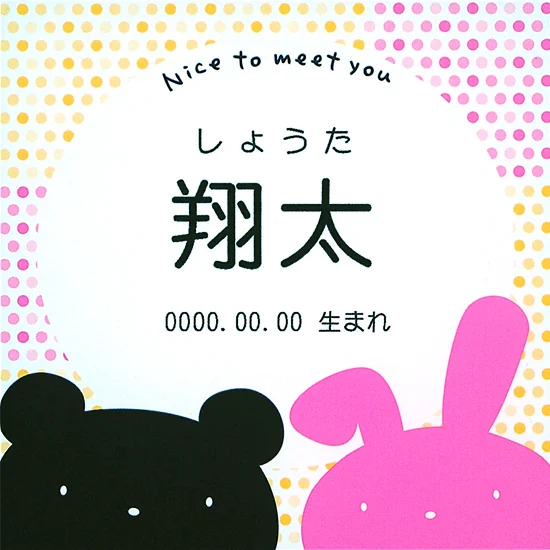 アニマルドーナツ６個　名前の画像2