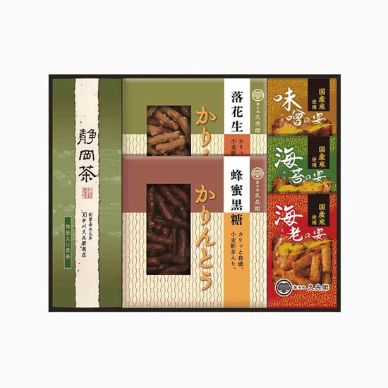 緑茶・かりんとう・あられ詰合せ