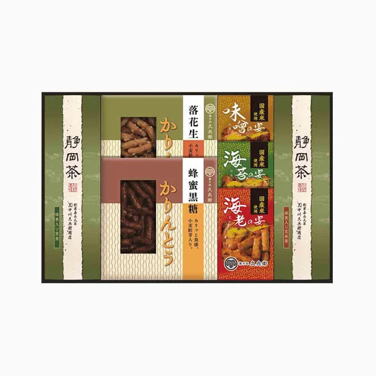 緑茶・かりんとう・あられ詰合せ