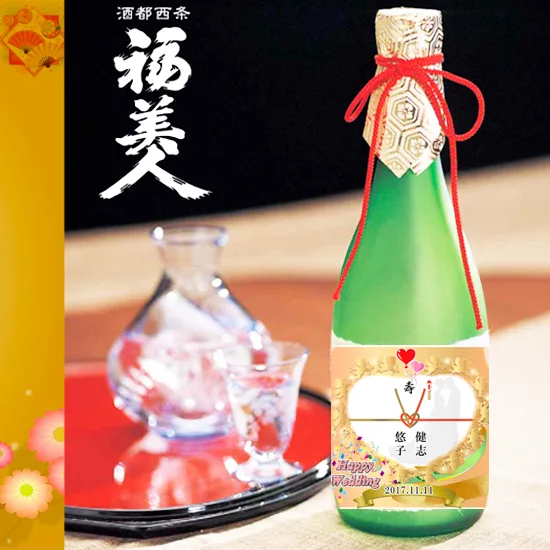 福美人純米酒ブライダルセレクション【永遠の誓い】の画像1