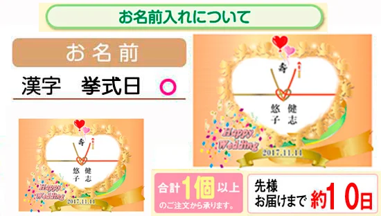福美人純米酒ブライダルセレクション【永遠の誓い】の画像2
