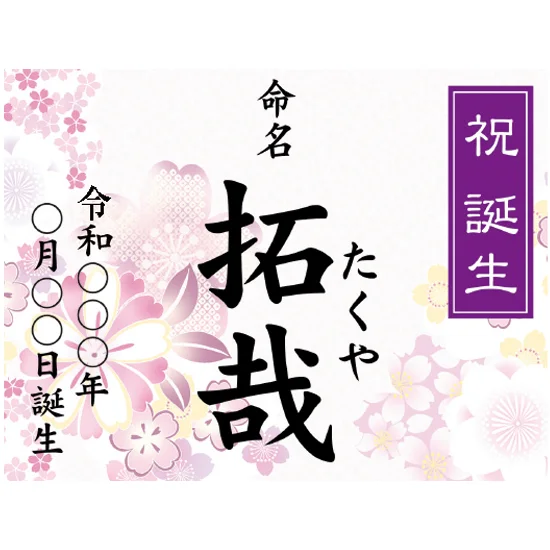 福美人　純米酒　（オリジナルラベル）　名前の画像2