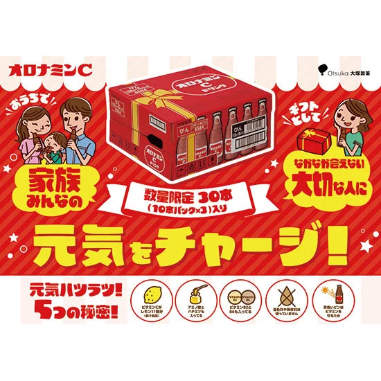 大塚製薬 オロナミンCドリンク（30本）の画像1