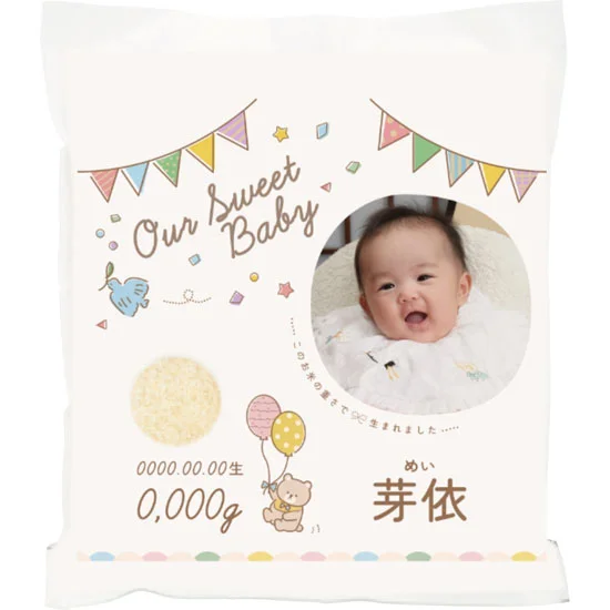米・Baby D  (マイ・ベイビー) 2000g〜2700g 写真入り
