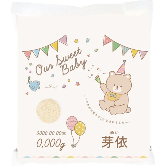 米・Baby G  (マイ・ベイビー) 4001〜5000g 名前のみ