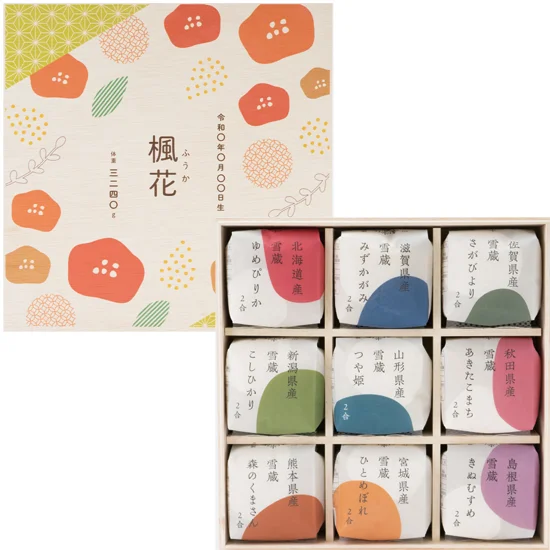 大進ｵﾘｼﾞﾅﾙ木箱 お米 食べ比べ9個入(名前入れ)
