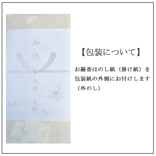 日本香堂 伽羅永寿（塗箱）の画像2