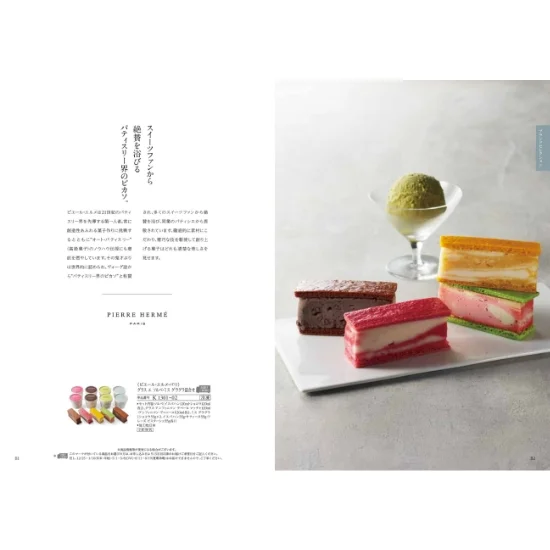 テイク・ユア・チョイス(カルミア)の画像2