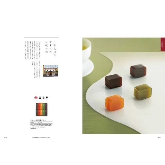 カタログギフト 凛 (はつにしき)の画像2