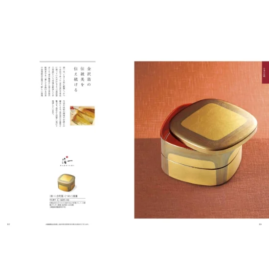 カタログギフト 凛 (かりん)の画像2