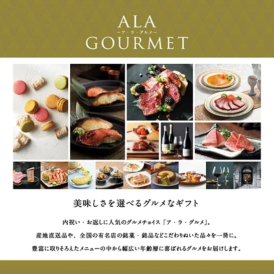 ア・ラ・グルメ　ジャックローズの画像1