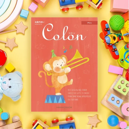 カタログギフト コロン（プリン）