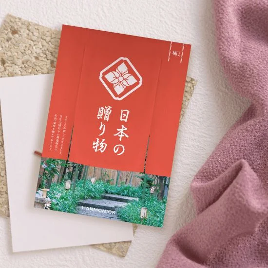 日本の贈り物　梅
