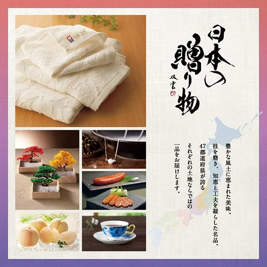 日本の贈り物　江戸紫の画像1