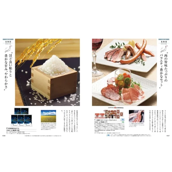 日本の贈り物　小豆の画像2