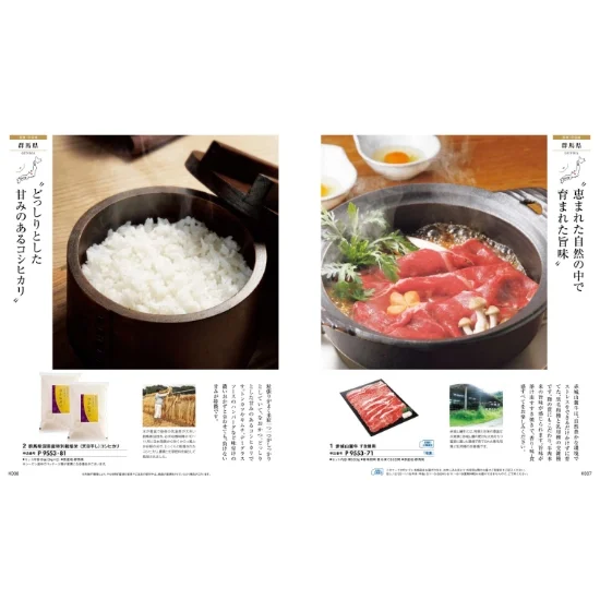 日本の贈り物　中紅の画像2