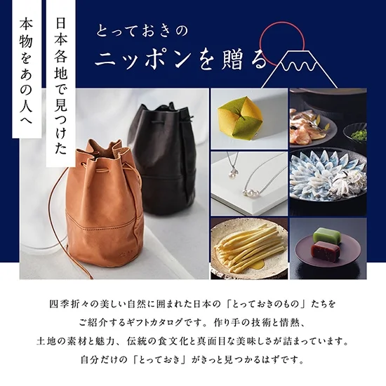 とっておきのニッポンを贈る　恵吹（えふう）の画像1