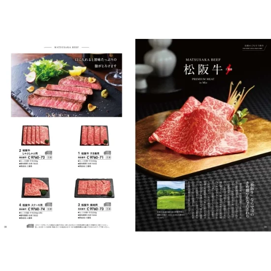 おいしいお肉の贈り物HM-Cの画像2