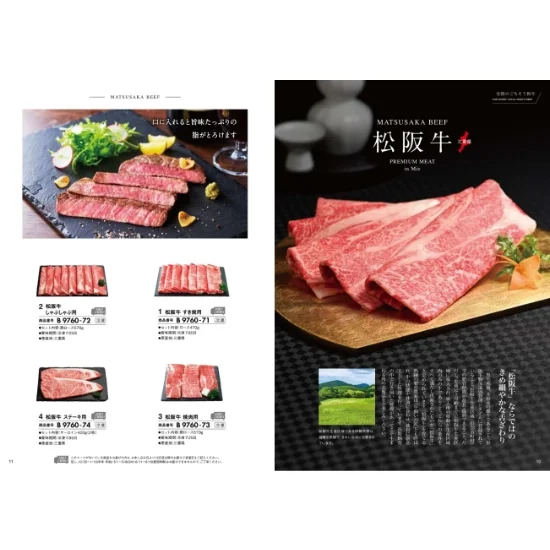 おいしいお肉の贈り物HM-Bの画像2