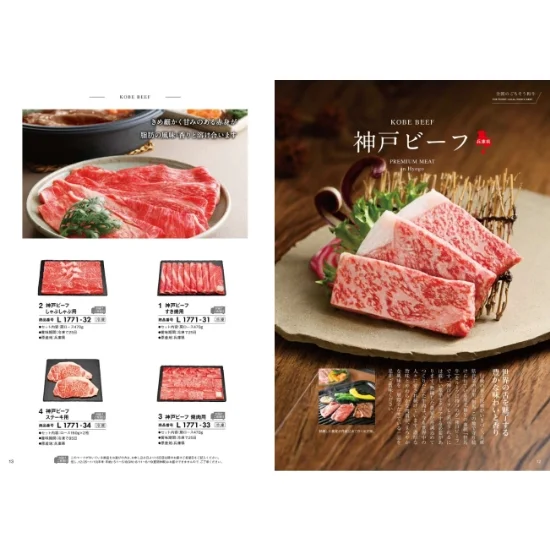 おいしいお肉の贈り物　HMLの画像2