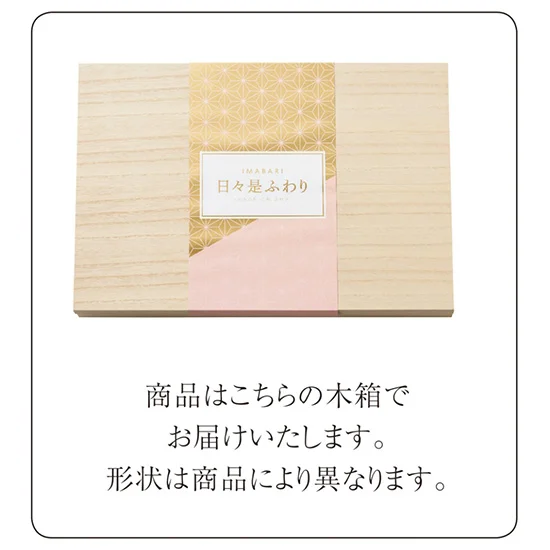 今治 日々是ふわり 木箱入りタオルセット　の画像2