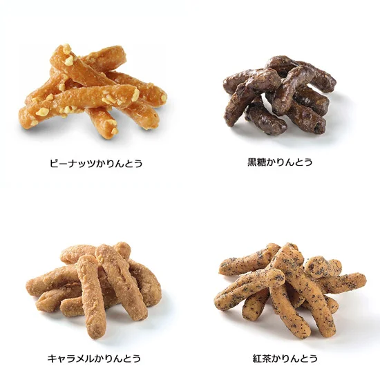 かりんとうの画像2