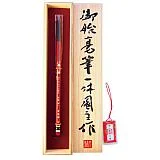 胎毛筆 健 朱